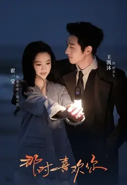 睡