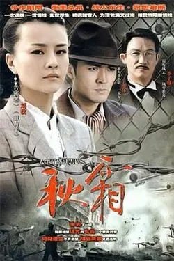新女驸马