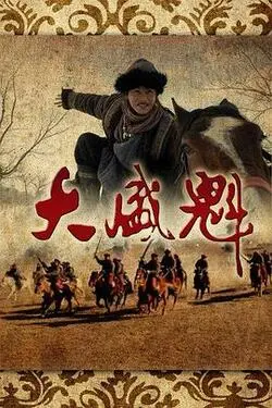 韩剧重生国语版全集在线观看剧情