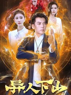 李焕英电影免费观看