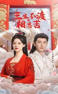 上一当在线观看免费完整版高清