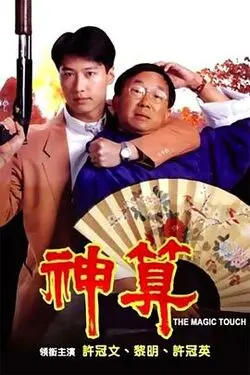 武神主宰全集免费观看